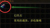 《流放之路》NPC兑换规则及常见商店配方一览