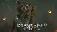 《银河护卫队2》全新中文预告 树精宝宝又卖萌
