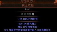 《流放之路》贵族三图腾战士长BD玩法指南