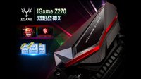 真金不怕火炼，iGame Z270烈焰战神X强势来袭