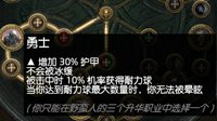 《流放之路》贵族熔打旋风BD新赛季开荒心得
