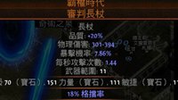 《流放之路》处决者霸权毒大地震击BD攻略