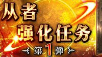 低星英灵也有春天《FGO》从者强化活动第一弹