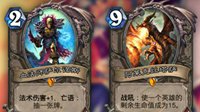 《炉石传说》勇闯安戈洛版本橙卡合成指南