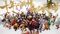 新服预约送大风《新天龙八部》老友专享回归特权