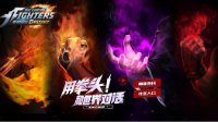 腾讯游戏首度曝光SNK正版授权拳皇手游