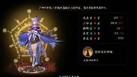 《阴阳师》以津真天御魂搭配推荐