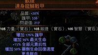 《流放之路》决斗者冰爪元素乱舞廉价通关BD