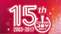 2017 ChinaJoyBTOB及同期会议购证开启