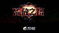《流放之路》革新设定再树暗黑游戏新标杆