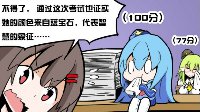 蓝色象征智慧《战舰少女r》天天同人漫：考试
