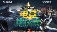 告别人海欢度五一，技嘉AORUS天猫献计