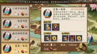 《阴阳师》需要一条路任务