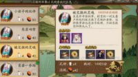 《阴阳师》被交换的灵魂任务