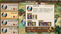 《阴阳师》悬崖峭壁委托任务