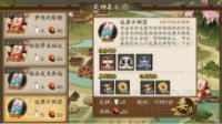 《阴阳师》达摩不倒翁任务攻略