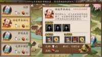 《阴阳师》谁能带来福运任务推荐