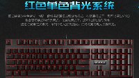 工艺巅峰 雷柏V810背光游戏机械键盘详解