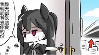 《少女前线》同人漫画之15和阿蛇的同居生活