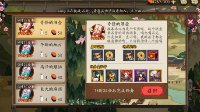 《阴阳师》奇怪的酒壶高成功率式神推荐
