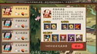 《阴阳师》委派任务大全