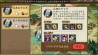 《阴阳师》庆典的节目单推荐式神