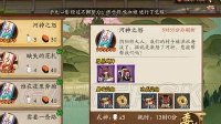 《阴阳师》河神之怒式神推荐