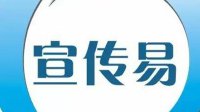 珠海宣传易网络科技确认参展2017 ChinaJoyBTOB