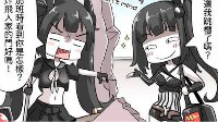 《少女前线》同人漫画之15和阿蛇的同居生活(2)