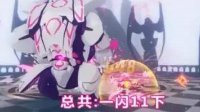 八重樱干货攻略《崩坏3》刃返游走于弹指之间