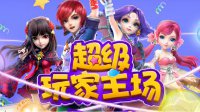 《梦幻西游》电脑版同人音乐大赛进行时