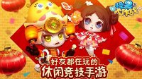 四三九九携多款精品参展ChinaJoy