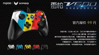 看门狗2-雷柏V600手柄动作冒险游戏推荐