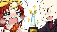 《崩坏3》四格漫画第十三期 劳模颁奖典礼