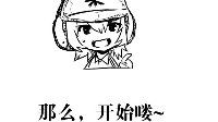 另一个视角《战舰少女r》大米的CP20漫画