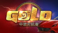 《炉石传说》中欧对抗赛5月4日18：00打响