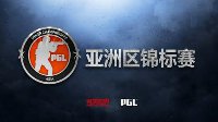 Tyloo受邀CSGO亚洲Minor 能否主场续写传奇