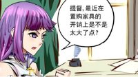 有点鬼畜啊《战舰少女r》同人漫画：好想开箱子