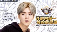 王者相见 《王者荣耀》宣布携手鹿晗打成一片