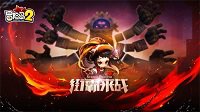 《冒险岛2》新版今日火热来袭！BOSS扎昆回归