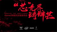 支持Optane的主板仅需499？还送键鼠？