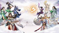 《天下3》广州玩家见面会精彩回顾