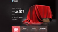 慕名而来，影驰GTX 1080Ti 名人堂开始京东预售