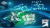 《王者荣耀》五五开黑节只有鹿晗？其实只是开始