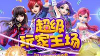 《梦幻西游》2017年玩家交流盛典杭州站亮点前瞻