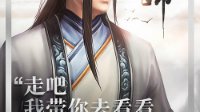 《天下3》真情网剧明日开播 不容错过的超强回忆杀