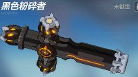 《崩坏3》黑色粉碎者技能效果简评