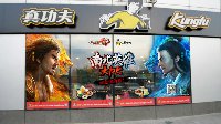 天龙主题餐厅？《新天龙八部》冲破次元壁走入生活