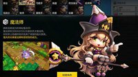 《冒险岛2》火系魔法师加点推荐