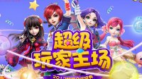 CC直播解说助阵《梦幻西游》电脑版玩家交流盛典